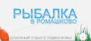 Рыболовный комплекс "Ромашково", 2 км.