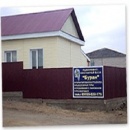 Рыболовная база "Буран"