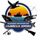 Рыболовно-охотничий клуб «Альпийская деревня»
