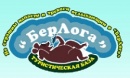 Турбаза "БерЛога"
