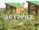 Клуб рыбаков и охотников "Астория"