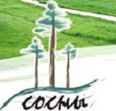 База "Сосны"