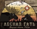 ООО "Лесная гать"