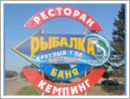 Рыбалка в Акулово, 40 км
