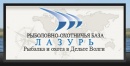 Рыболовно-охотничья База "Лазурь"