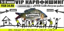 Турбаза "Летучая рыба"