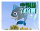 Рыболовный клуб "Фиш Тайм" 12 км от МКАД