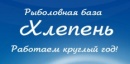 Рыболовная база Хлепень (Смоленская область)