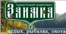 Рыболовная база "Заимка"